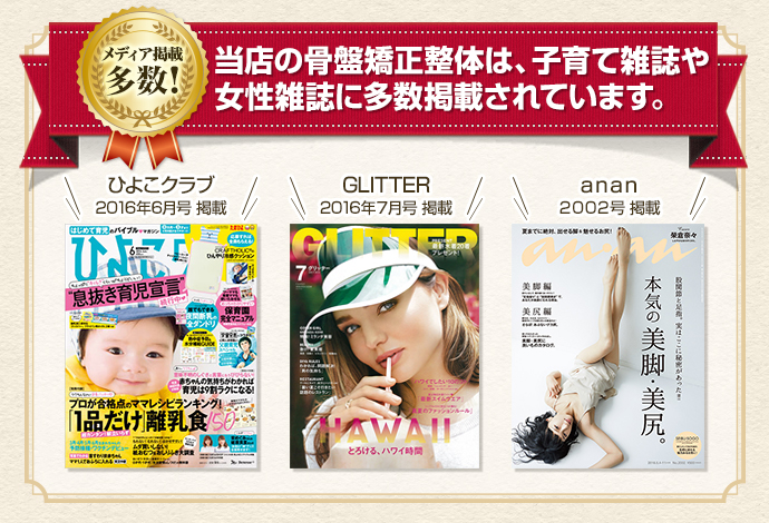 各種メディアに掲載